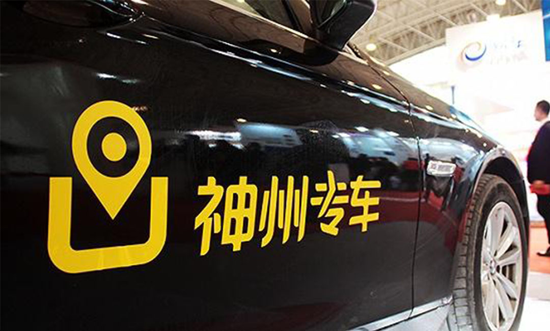 白山白山神州专车微信活动策划案例